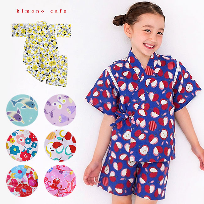 ちゃえ様 女の子 90cm kimono cafe（キモノカフェ） 【30％OFF対象品】子ども 甚平 女の子