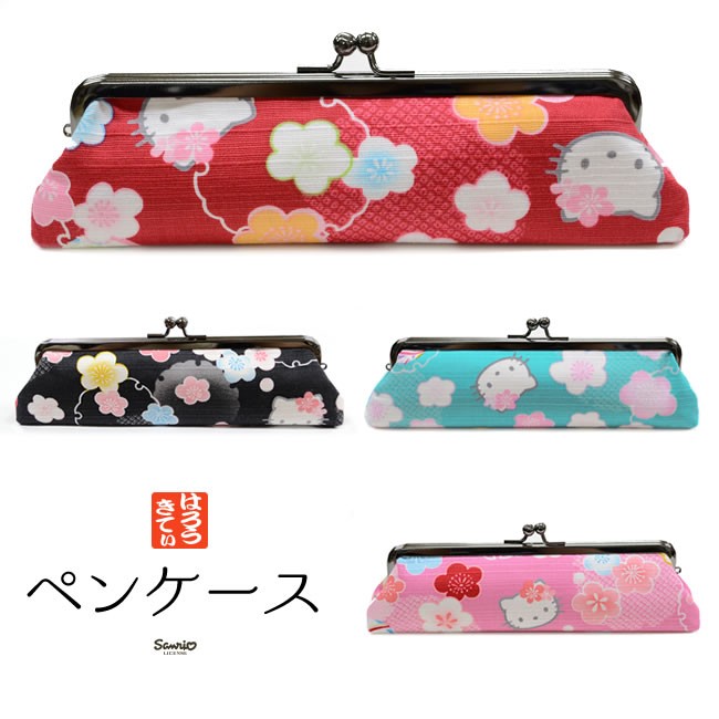 kimono cafe（キモノカフェ） ハローキティ ペンケース 鉛筆入れ 筆箱