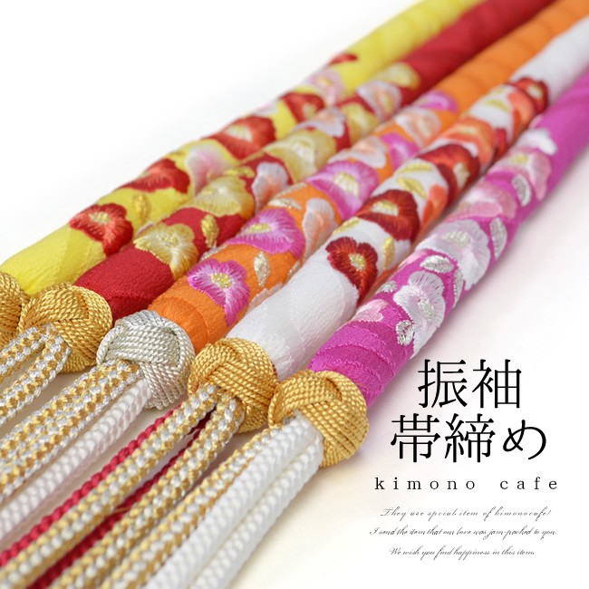 振袖用帯締め 椿刺繍 正絹丸ぐけタイプ レッド イエロー ターコイズブルー ピンク ホワイト オレンジ Cf キモノカフェ 通販 Yahoo ショッピング