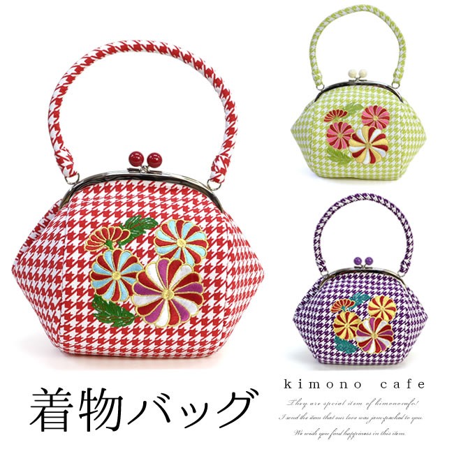 振袖用 バッグ 千鳥格子 ねじ菊の刺繍 がま口 ちりめん レトロ ママ振