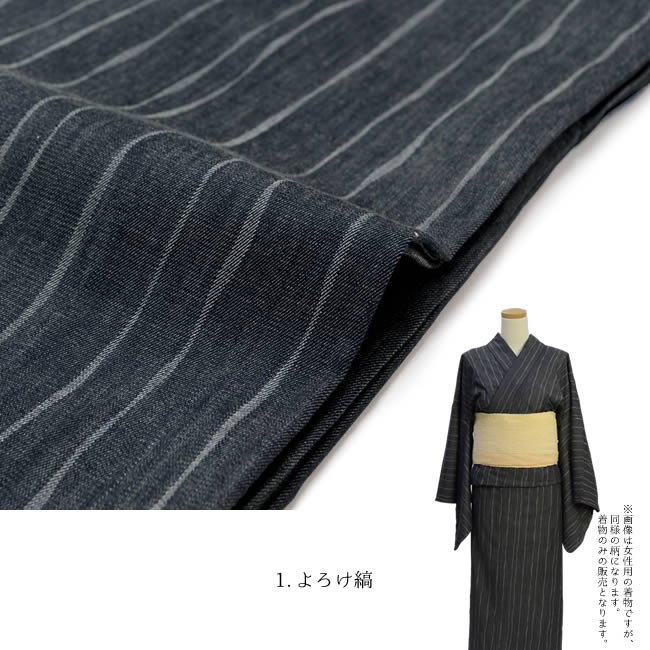 kimono cafe メンズ デニム着物 全6柄 よろけ縞 ななめ縞 M
