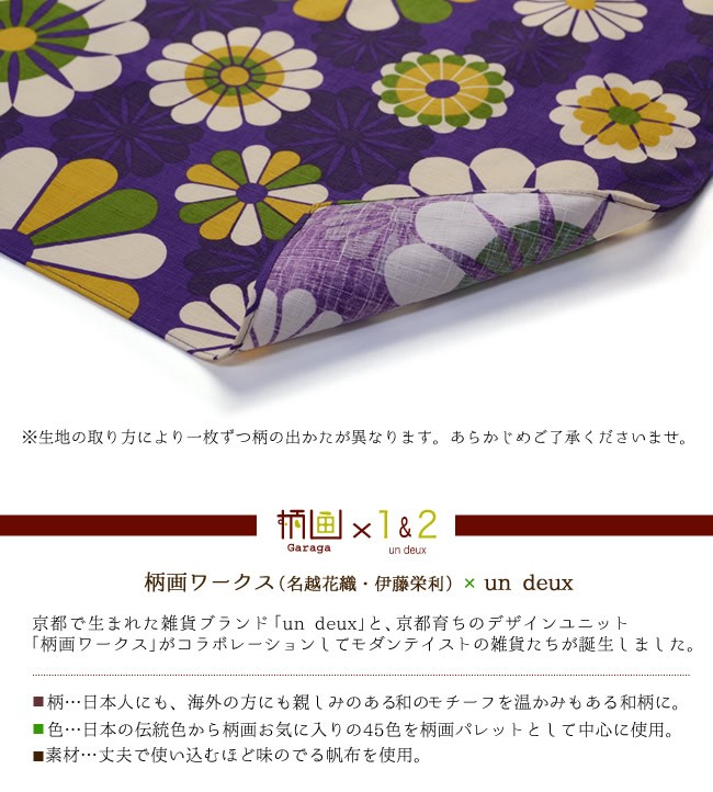 風呂敷 三巾 105cm 菊柄 柄画ワークス×un deux 全4種 ブラウン エンジ ダークブルー パープル  【LINE友達登録で10%OFFクーポン】 :cf004461:キモノカフェ - 通販 - Yahoo!ショッピング