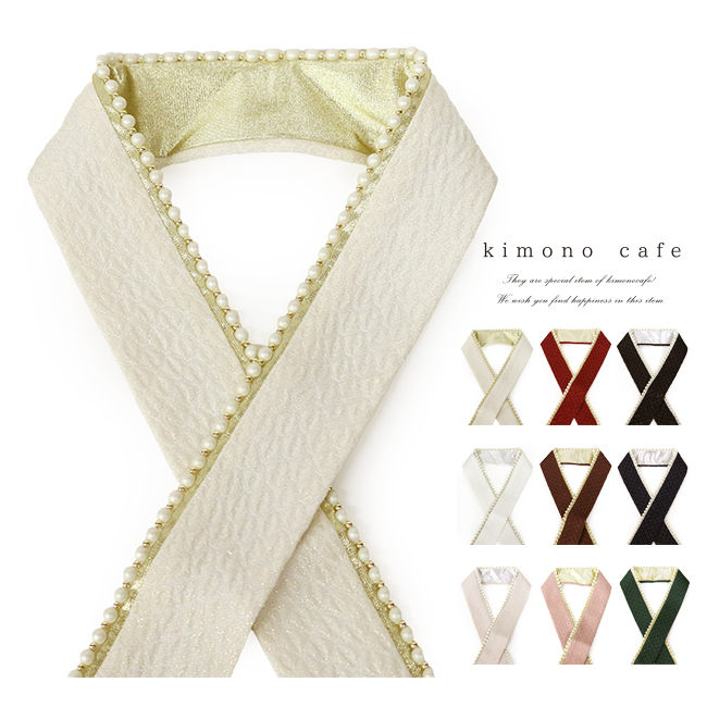 kimono cafe（キモノカフェ） 振袖 重ね衿 パール&ラメ 白 ゴールド 黒