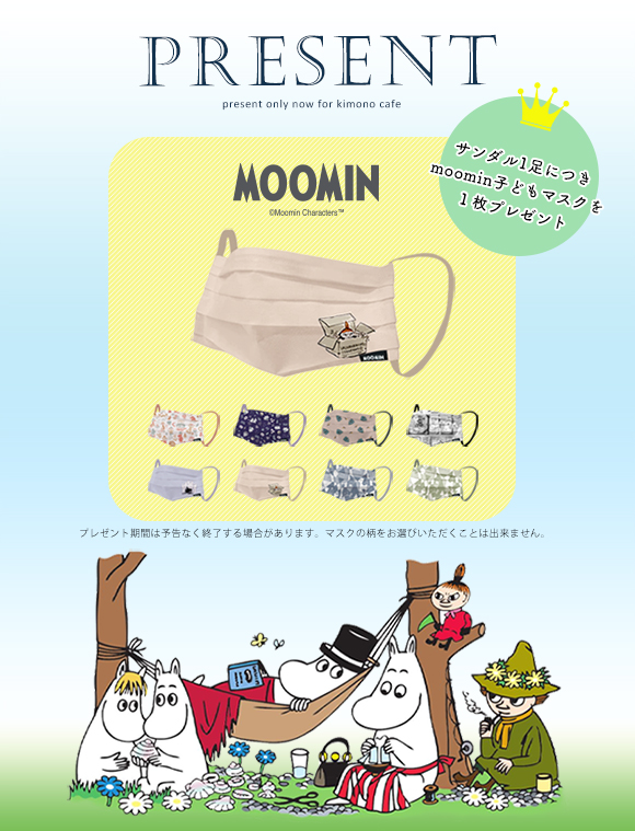 MOOMIN 子供 浴衣 サンダル 畳みたいで気持ちよい 軽い 歩きやすい 和