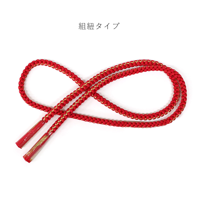 kimono cafe（キモノカフェ） 訳あり 七五三 帯締め 組紐 丸ぐけ 赤