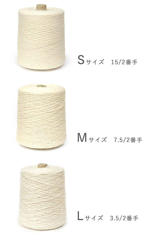 kimono cafe 毛糸 ガラ紡 綿糸 700g 生成り かろみ 綿 100 kimono cafe 毛糸 ガラ紡 綿糸 700g 生成り かろみ 綿 100