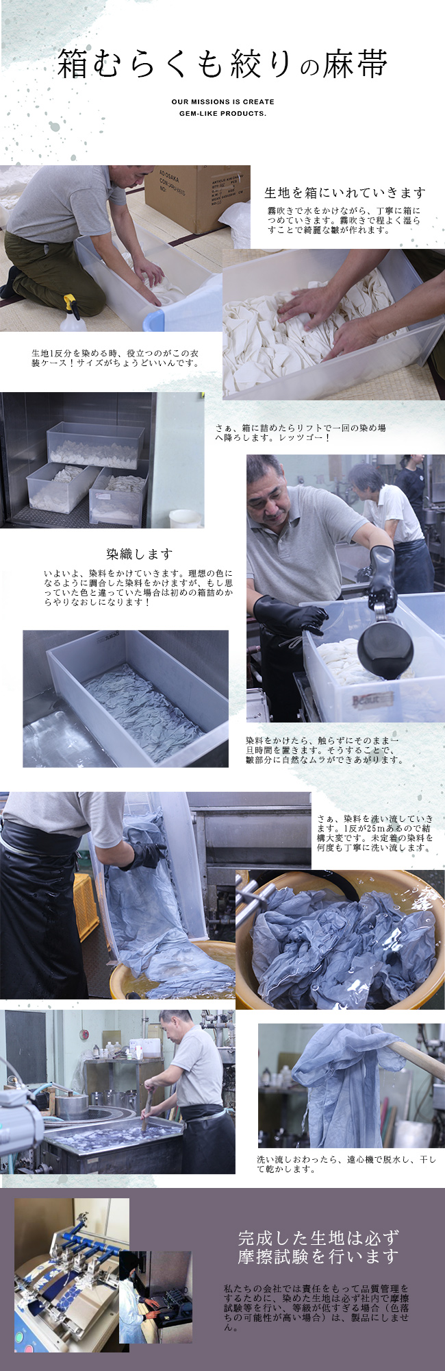 麻の半幅帯 箱むらくも絞り 手染め 小袋帯 kimono cafe 麻の半巾帯 箱むらくも絞り手染め帯 細帯 半幅帯
