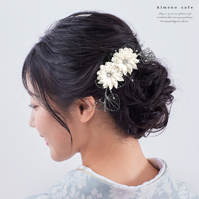 kimono cafe（キモノカフェ） 髪飾り 成人式 卒業式 アートワイヤー 菊