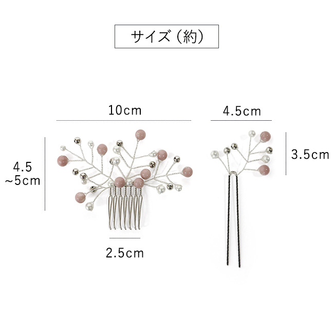 kimono cafe（キモノカフェ） 髪飾り 成人式 卒業式 アートワイヤー 実