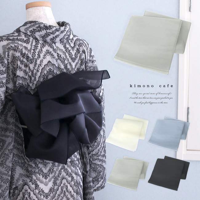 kimono cafe（キモノカフェ） 【30％OFF対象品】大人 兵児帯 単品