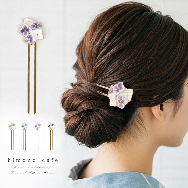 kimono cafe（キモノカフェ） 七窯社 かんざし 紫陽花 4色 kimonocafe