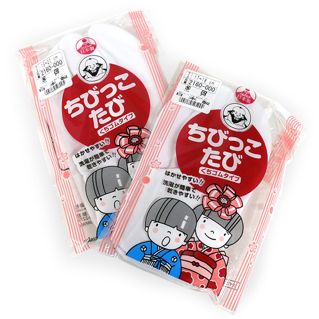 福助足袋 子供 ストレッチ足袋 くちゴム 白 13〜14cm 15〜16cm 17