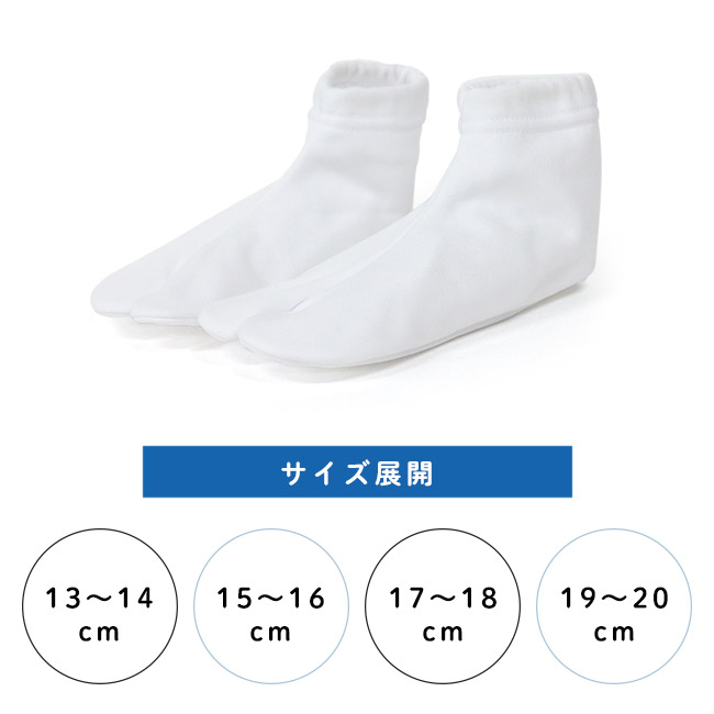 福助足袋 子供 ストレッチ足袋 くちゴム 白 13〜14cm 15〜16cm 17