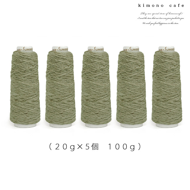 ガラ紡 綿糸 20g 5個セット 綿 100％ 手芸用 編み糸 トップ染め 杢調