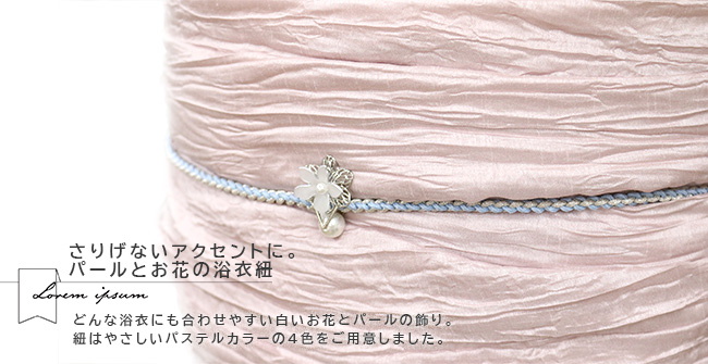【30%OFF対象品】大人 浴衣 帯飾り 帯飾...の詳細画像1