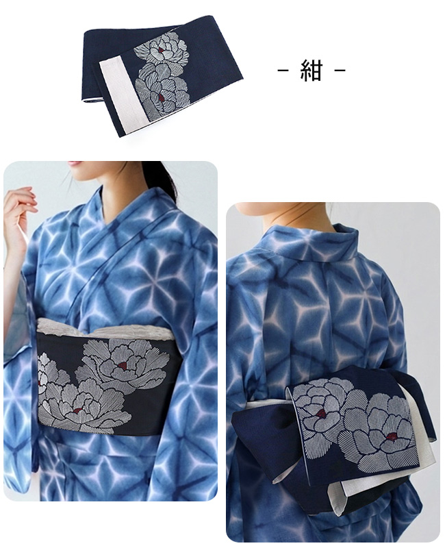 kimono cafe（キモノカフェ） 半巾帯 牡丹 刺繍 半幅帯 浴衣帯 細帯