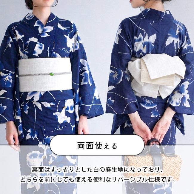 kimono cafe（キモノカフェ） 半巾帯 麻 無地 絣 横縞 半幅帯 浴衣帯