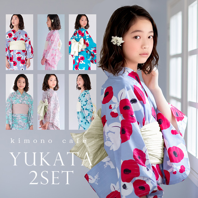 kimono cafe（キモノカフェ） 【LINE登録で5%OFF】ハイジュニア 浴衣