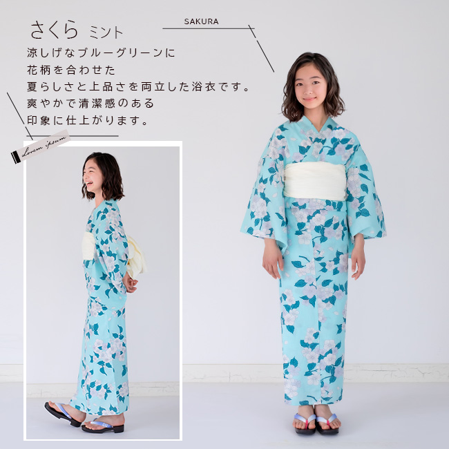 kimono cafe（キモノカフェ） 【LINE登録で5%OFF】ハイジュニア 浴衣