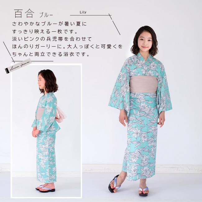 kimono cafe（キモノカフェ） 【LINE登録で5%OFF】ハイジュニア 浴衣