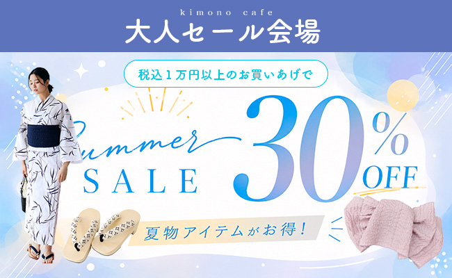 おとな会場