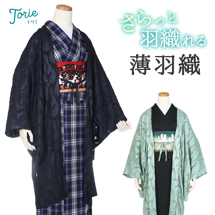Torie（トリエ） 羽織 着物 ペイズリー ジャガード 裄70 レディース