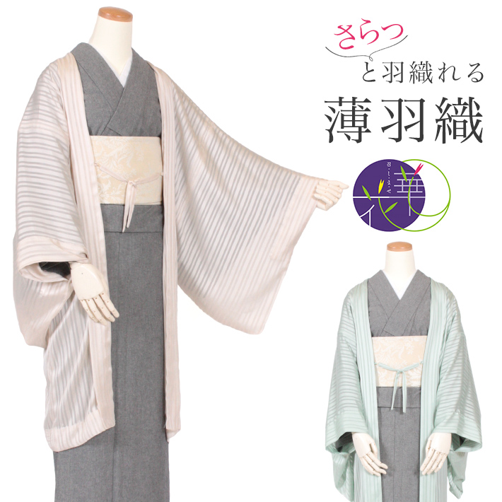 裄68 夏羽織　薄物　正絹　紗　二重紗　道行　裄丈長め　夏羽織　未使用近い　美品 夏物の羽織＆コート(女性) - リサイクルきもの 華