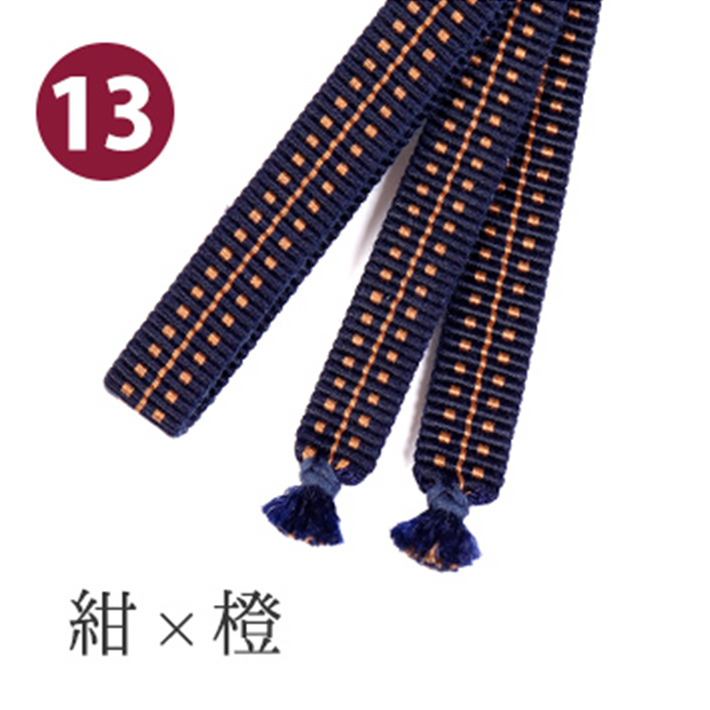 三分紐 真田紐 三部紐  帯〆 帯締め 飾り紐 かざり 長尺 長め 赤 青 紺 藍 黒 白 緑 紫 黄色 縞 日本製 おしゃれ かわいい シンプル | ブランド登録なし | 13