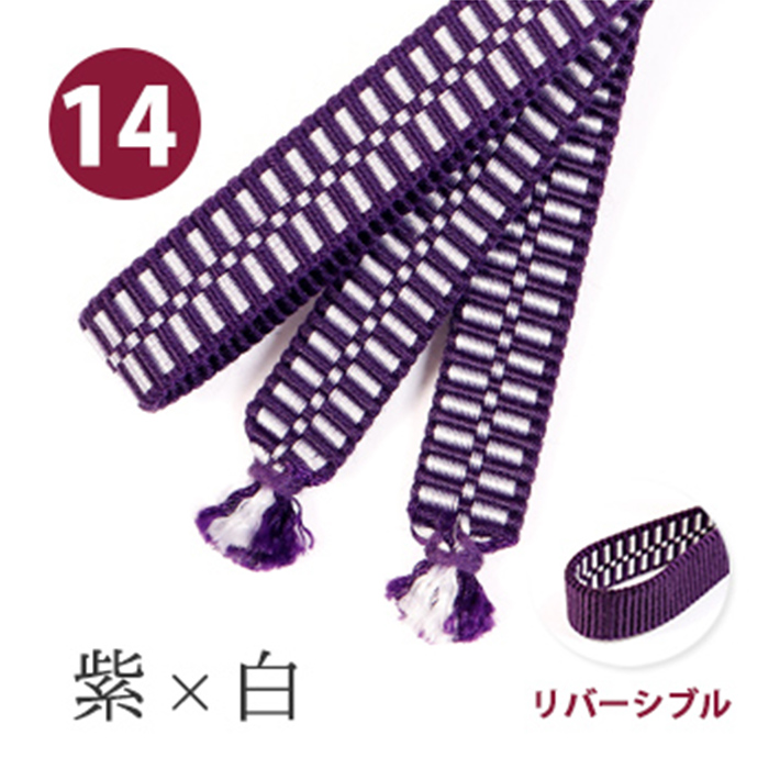 三分紐 真田紐 三部紐  帯〆 帯締め 飾り紐 かざり 長尺 長め 赤 青 紺 藍 黒 白 緑 紫 黄色 縞 日本製 おしゃれ かわいい シンプル | ブランド登録なし | 14