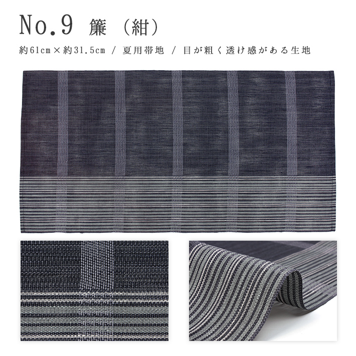 インテリア 博多織 クロス 布 テーブルランナー テーブルセンター