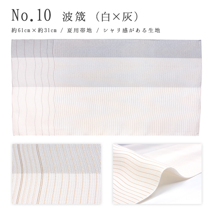 インテリア 博多織 クロス 布 テーブルランナー テーブルセンター