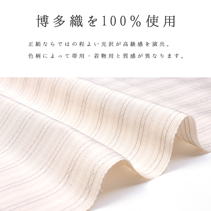 テーブルクロス　正絹博多織 インテリア 博多織 クロス 布 テーブルランナー テーブルセンター