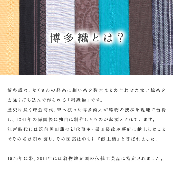 テーブルクロス　正絹博多織 リードカキノ テーブルクロス 150×150cm 正方形 ゴブラン織 洗える