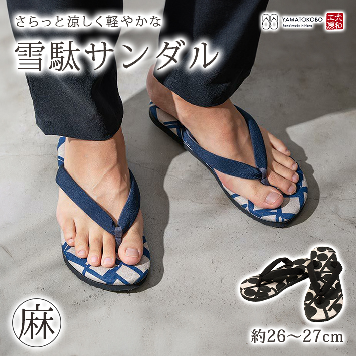 未使用 大和工房 R175 雪駄 サンダル Lサイズ 25.5-26cm相応 大和工房 サンダル 雪駄 メンズ 日本製 父の日 2026 プレゼント ギフト