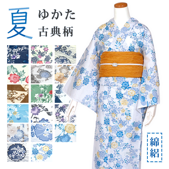 古典柄が粋な 綿絽 浴衣 着物 浴衣 レディース 綿絽 涼しい 単品 古典柄 レトロ 大人 ゆかた 綿 夏