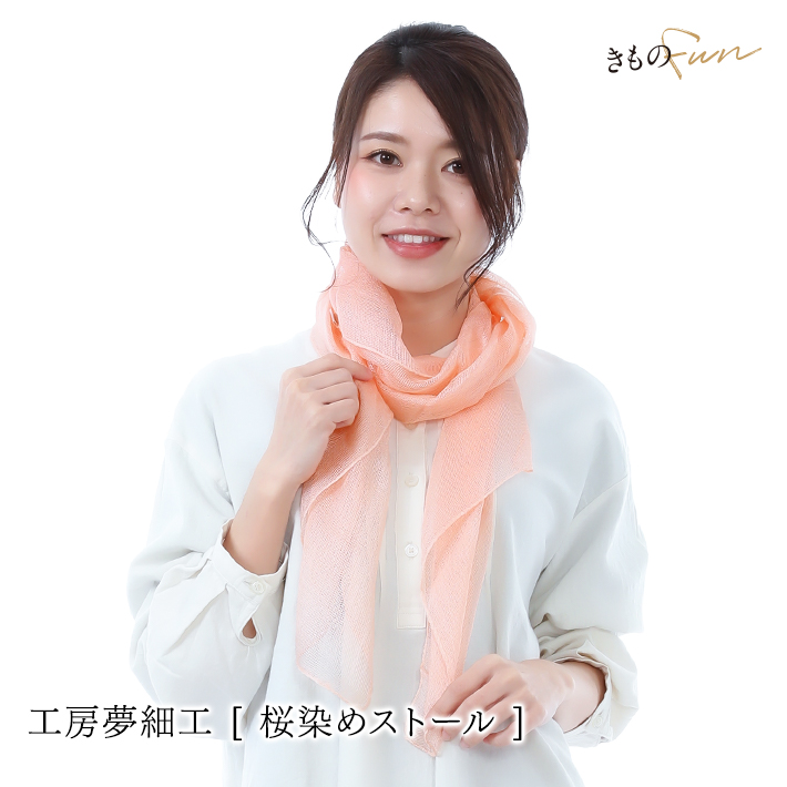 ☆極美品☆草木染 シルクストール 〜桜皮〜 草木染めのシルクストール(桜染め) ストール sinon 通販