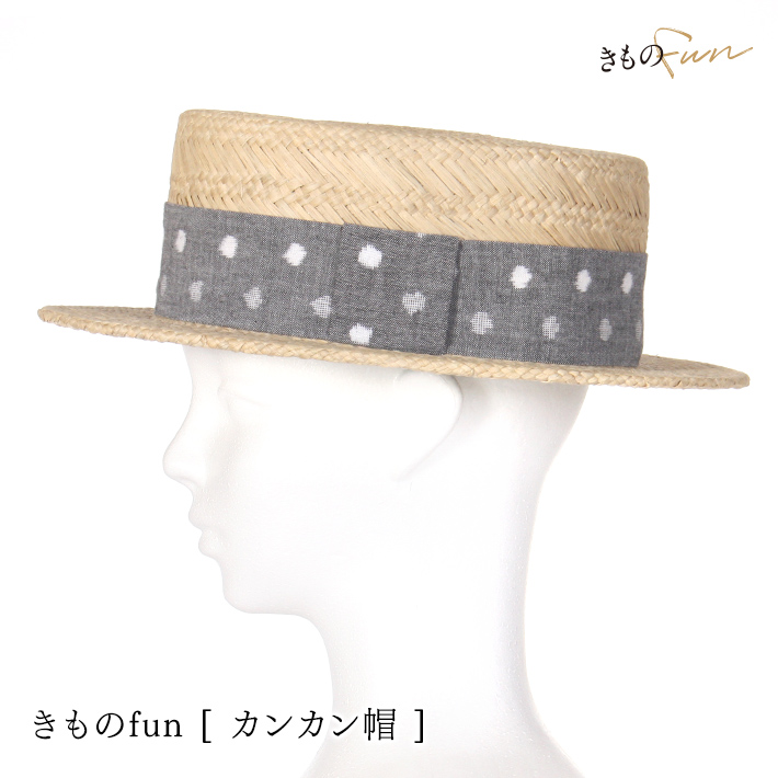 カンカン帽 大きいサイズ 夏 帽子 ドット 水玉 春 麦わら帽子 久留米絣 