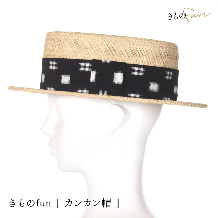 カンカン帽 大きいサイズ 夏 帽子 ドット 水玉 春 麦わら帽子 久留米絣 