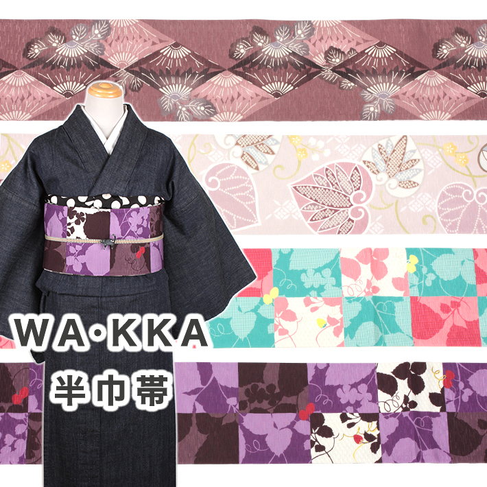 ワッカ wakka リバーシブル 半幅帯 半巾帯 【菊市松】裏七宝
