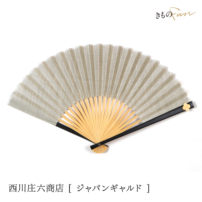 扇子 男性用 高級 メンズ 父の日 ギフト プレゼント 贈り物 袋 大人 女性 おしゃれ かっこいい 日本製 布扇子 無地 扇袋 西川庄六商
