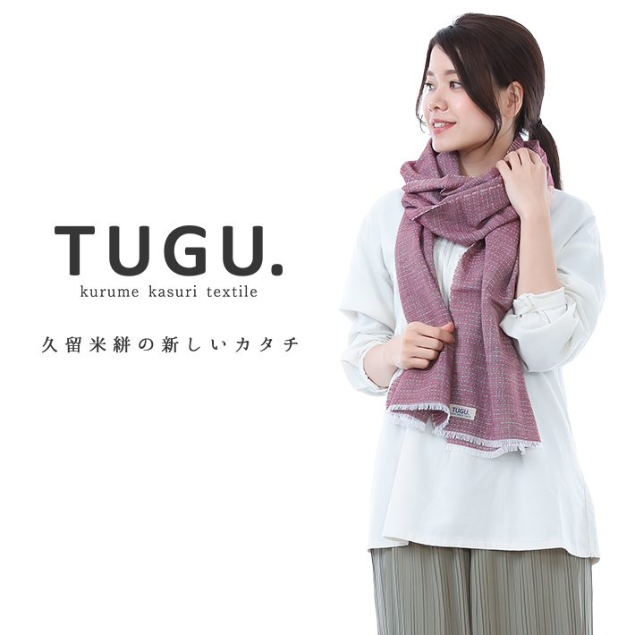 KURUME KASURI TEXTILE ストールバックセット