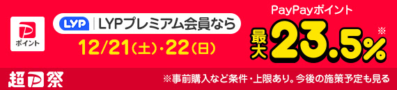 キャンペーンバナー