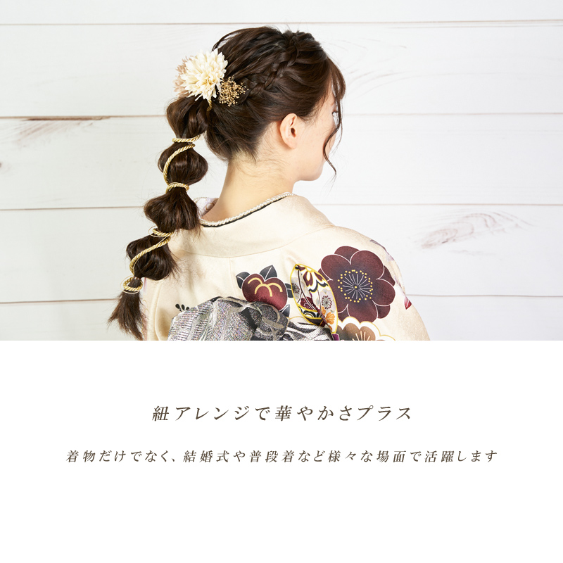 着物・浴衣・和装・和服】｜品揃え日本最大級のヘアアクセサリー専門店 リトルムーン