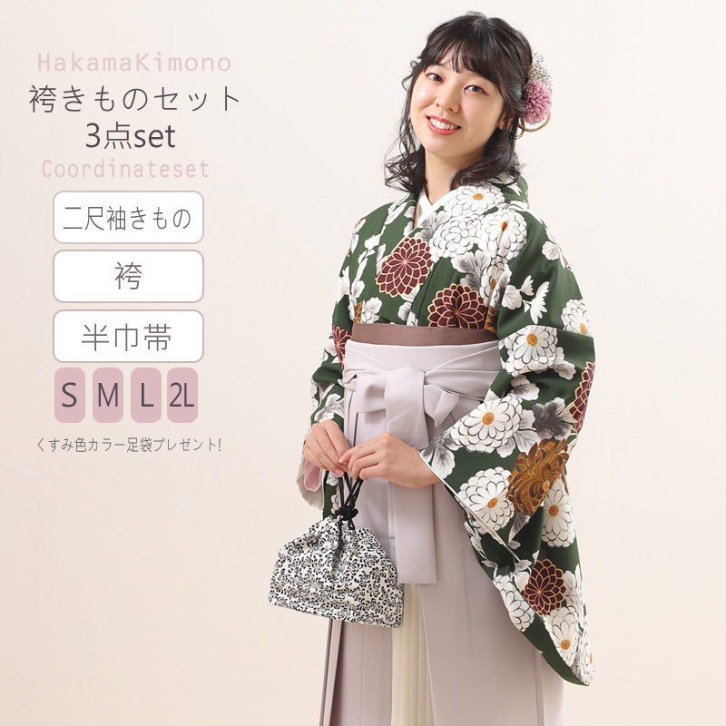 楽様リクエストNO.4786 4946 2尺袖着物と足袋　卒業式　新品未使用 二尺袖袴セット きもの袴セット 4点セット 咲き乱れ芍薬