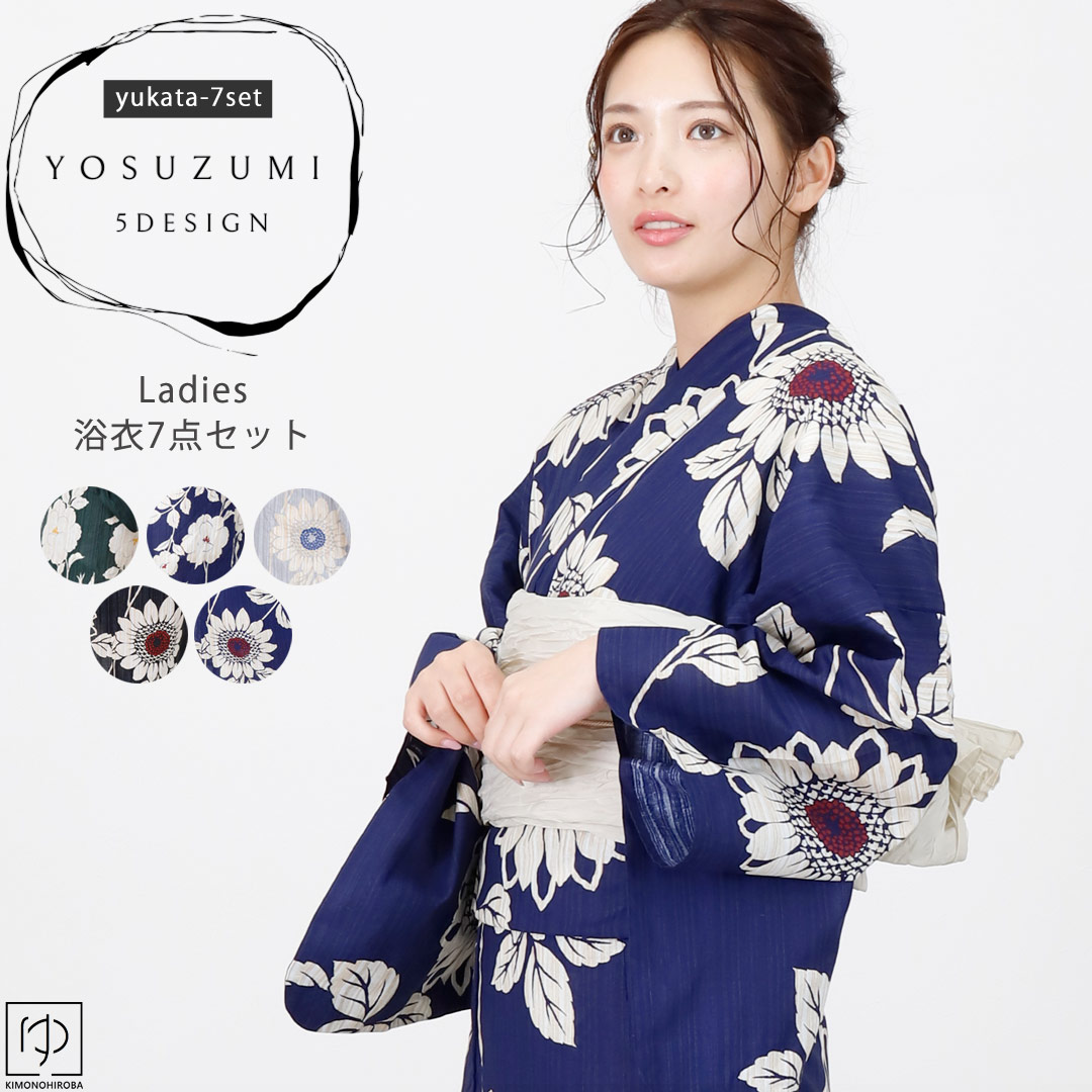 七宝柄の大人モダン浴衣セット 楽天市場】＼超目玉！50%offクーポン発行中／マラソン限定☆7/26