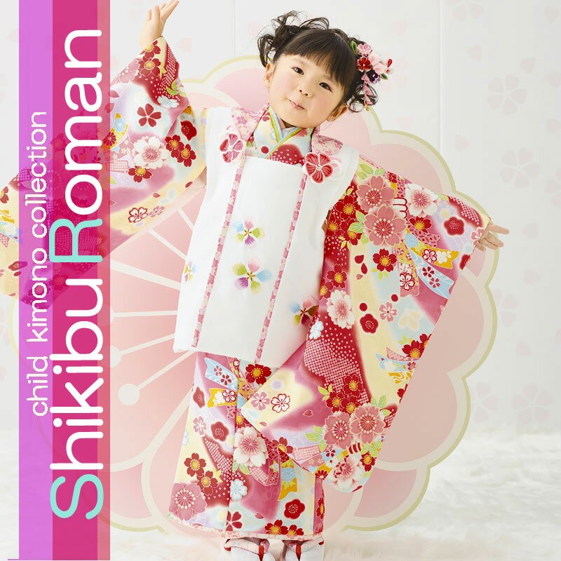 七五三 レンタル 着物 3歳 被布 女の子 フルセット 被布セット レトロ