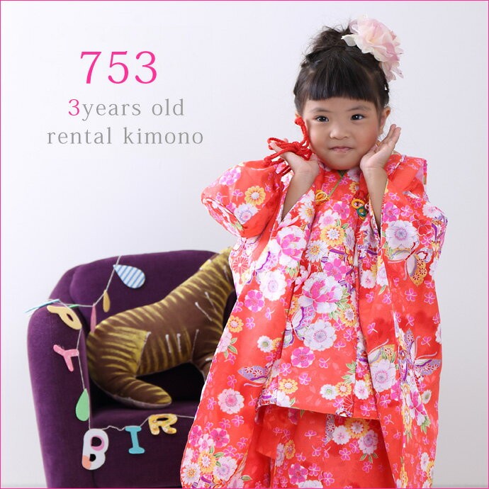 倉庫 販売にまわしました】七五三 レンタル 着物 3歳 被布 レトロ 花柄
