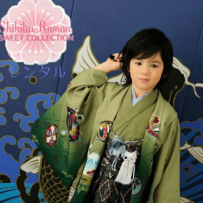 七五三 着物 3歳 レンタル 男の子 羽織袴 フルセット 着物セット