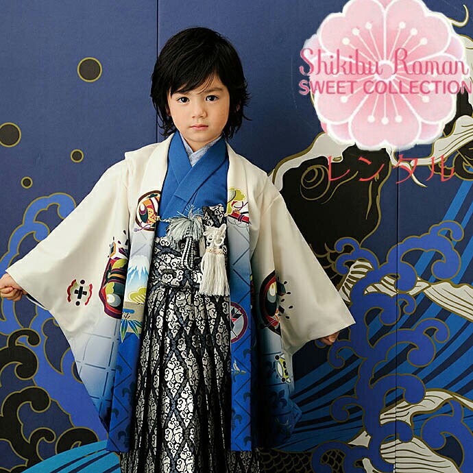 七五三 着物 3歳 レンタル 男の子 羽織袴 フルセット 着物セット 