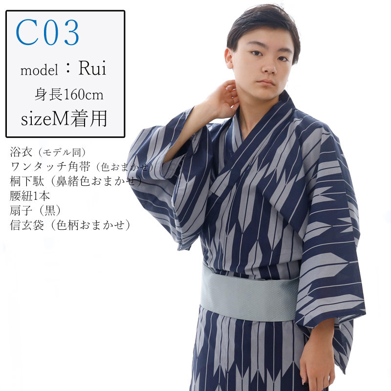 30％OFF】浴衣 メンズ ワンタッチ 帯 浴衣6点セット C03 M L 浴衣 下駄